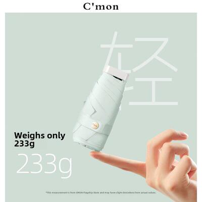 Cmon防晒口袋伞防紫外线五折胶囊超轻小巧便携遮阳太阳伞女upf50