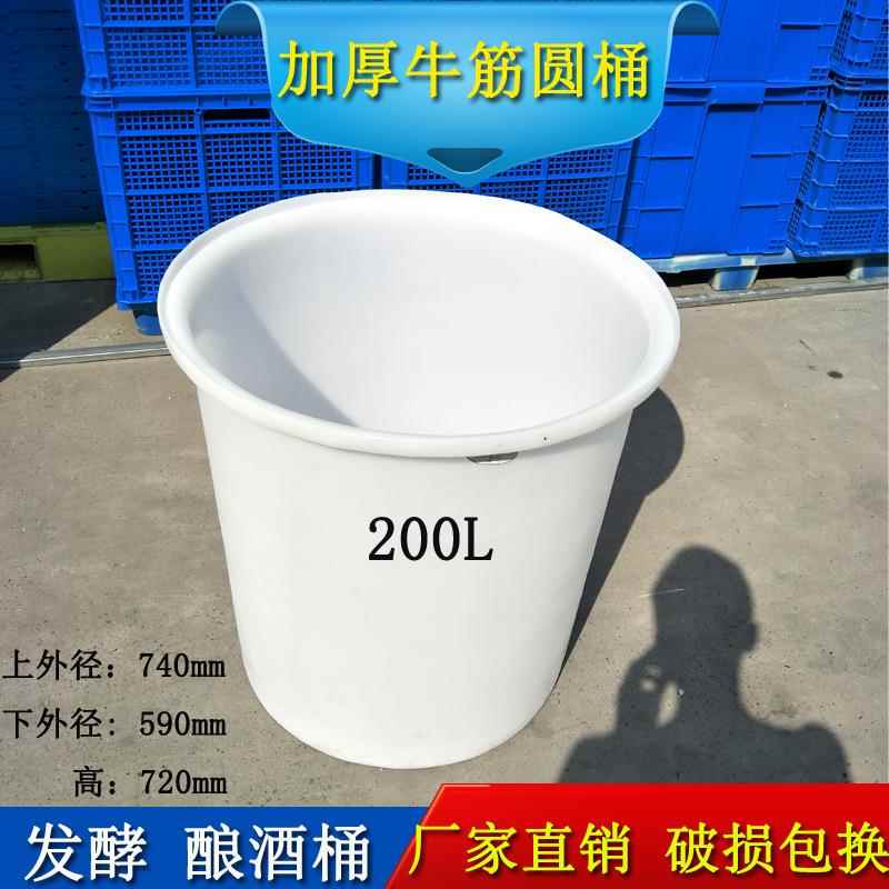 PE牛筋塑料圆桶200升可装酸碱溶液塑料腌制圆桶PE化工大白桶