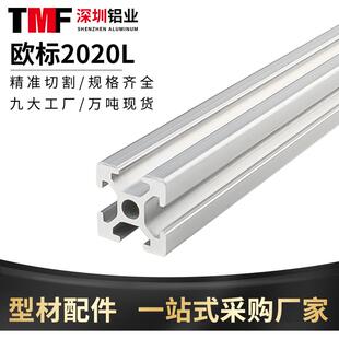 欧标铝型材2020拼装框架3D打印机配件工业diy20*20铝合金型材支架