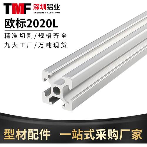 欧标铝型材2020拼装框架3D打印机配件工业diy20*20铝合金型材支架