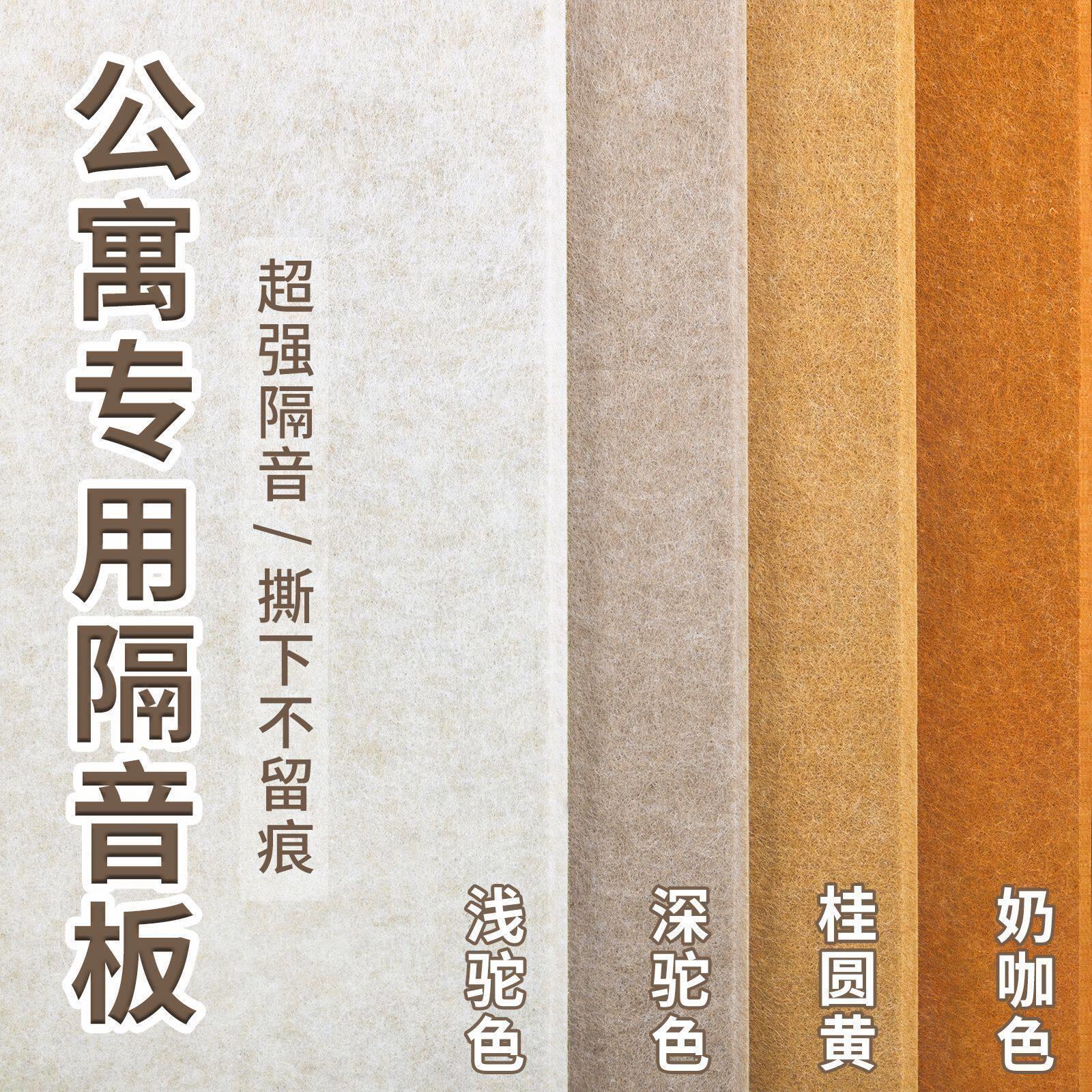 隔音板消音棉自粘超强静音吸音棉神器家用卧室房间墙面门防噪墙贴