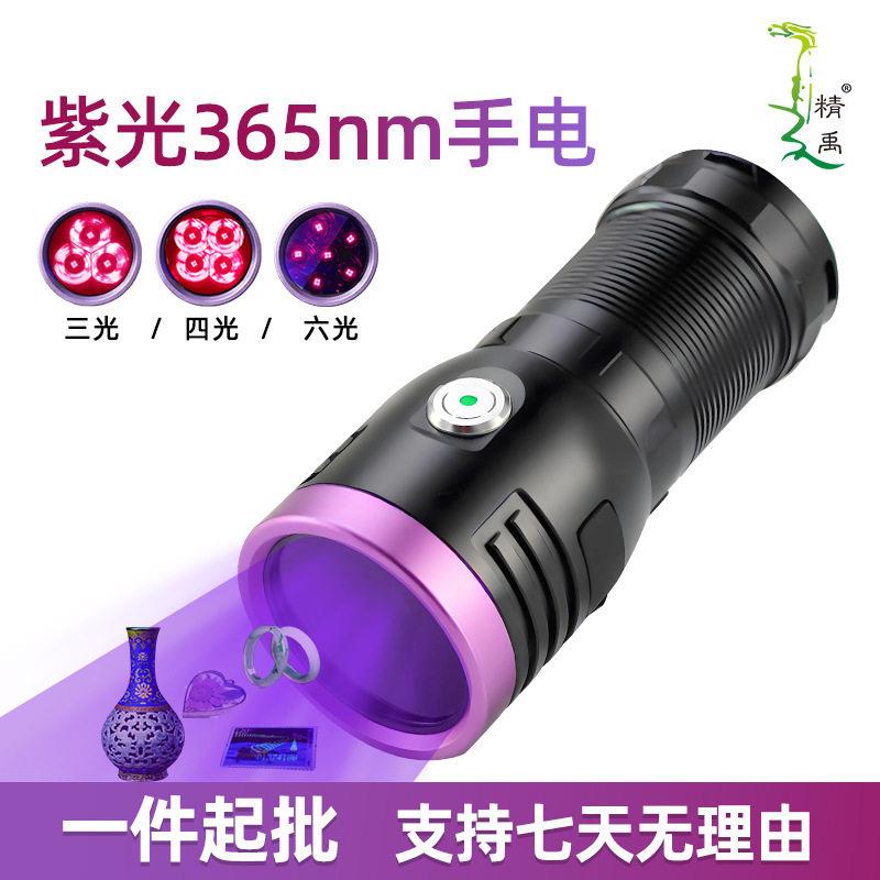 365nm紫光灯鉴定专用 uv滤镜紫外线手电筒验钞防伪大功率手电筒