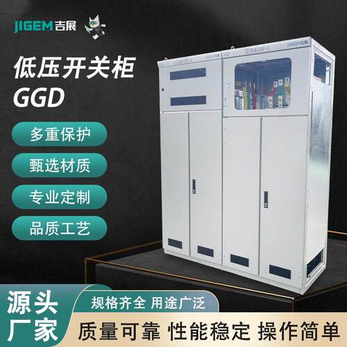 GGDGGJ低压开关柜成套配电柜配电箱动力柜进出线柜设备厂家