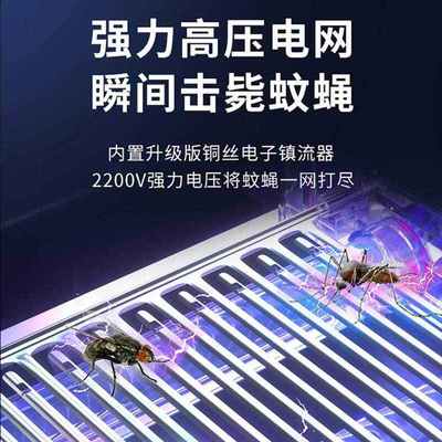 志高灭蚊灯灭蝇灯苍蝇捕捉器室内家用餐厅饭店驱蚊神器电蚊子强力