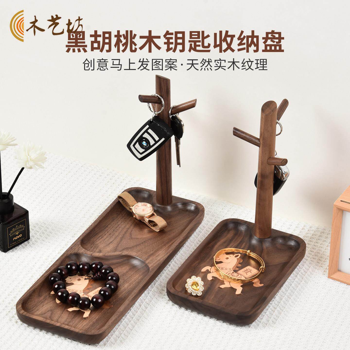 实木入户门口钥匙收纳摆件首饰展示架玄关收纳盒子高级置物架新款