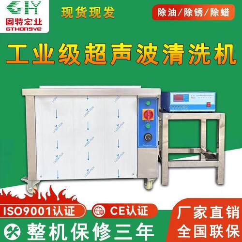 大型超声波清洗机工业五金零件清洗设备线路板除油污超声波清洗机