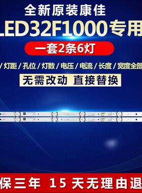 全新适用康佳LED32F100电视灯条LED32F1000 RF-BK320E30-0 55g9q