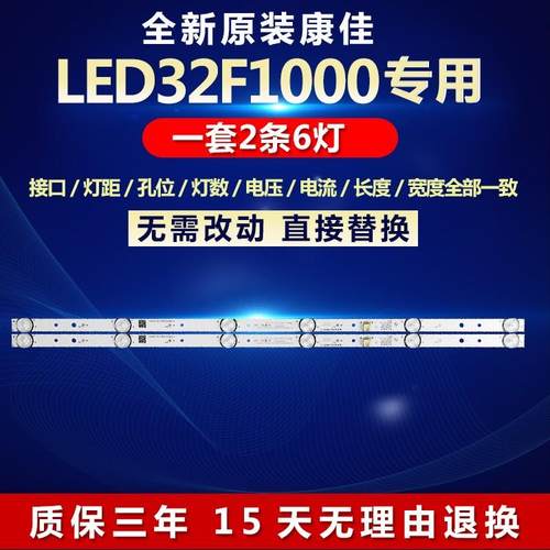 全新适用康佳LED32F100电视灯条LED32F1000 RF-BK320E30-0 55g9q