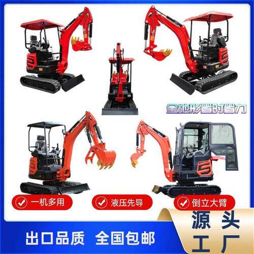 小型挖掘机农用微型工程挖土机家用果园挖沟履带式迷你小挖机20型