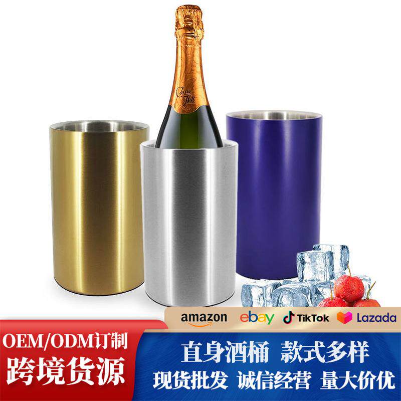 不锈钢直身款葡萄酒桶冷却隔热加厚酒冷却器香槟酒吧用品冰桶