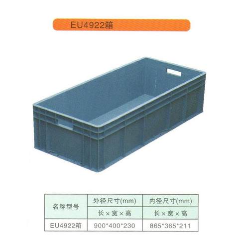 物流箱加厚塑料箱电子五金零件运输箱EU4922塑胶周转箱