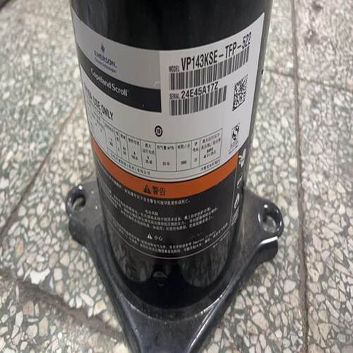 艾默生谷轮压缩机VP143KSE-TFP-522涡旋压缩机ZP143KCE-TFD-522