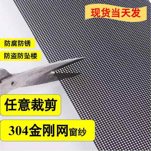 304不锈钢金刚网纱纱帘门防蚊鼠防猫抓加厚防盗家用自装防盗纱网