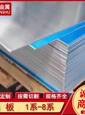 5052H32 H112铝板 热轧中厚铝合金板 O态铝卷 规格全