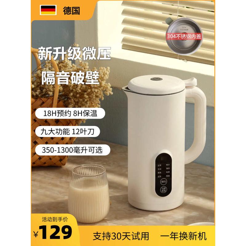 德国真米破壁机家用全自动多功能豆浆机免过滤免煮迷你小型料理机