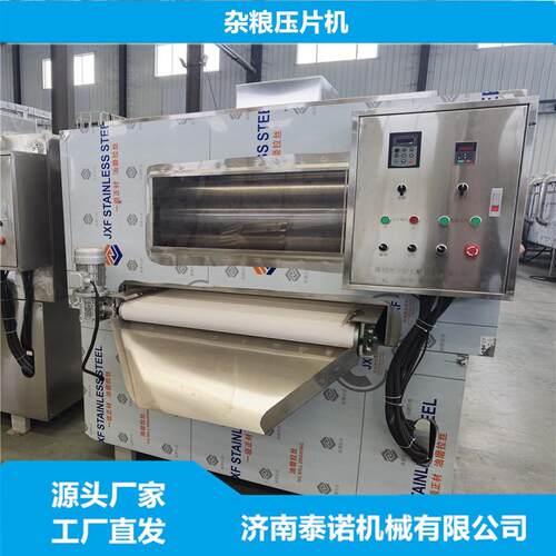 厂家直发早餐纯燕麦片设备燕麦压片成型机器