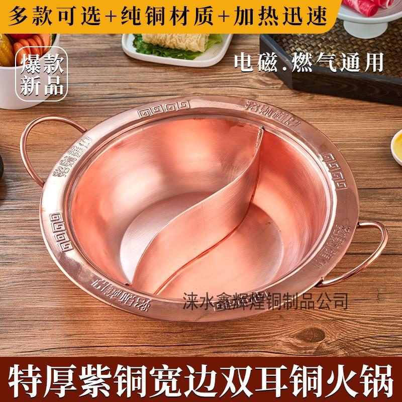 特厚纯铜电磁炉铜火锅燃气鸳鸯锅三味锅子母锅九宫格火锅紫铜家用