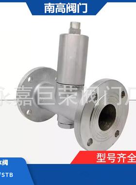 南高生产STC-16C可调恒温式蒸汽疏水阀供热防腐手动疏水阀