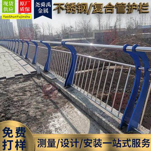 河道桥梁q235bq355b人行道管护立交桥立柱栏护栏桥梁复合不锈钢