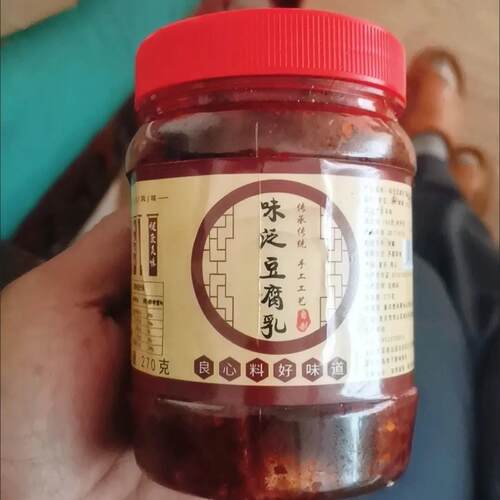 新货重庆麻辣豆腐乳香辣霉豆腐特产原味油腐乳农家下饭菜270克