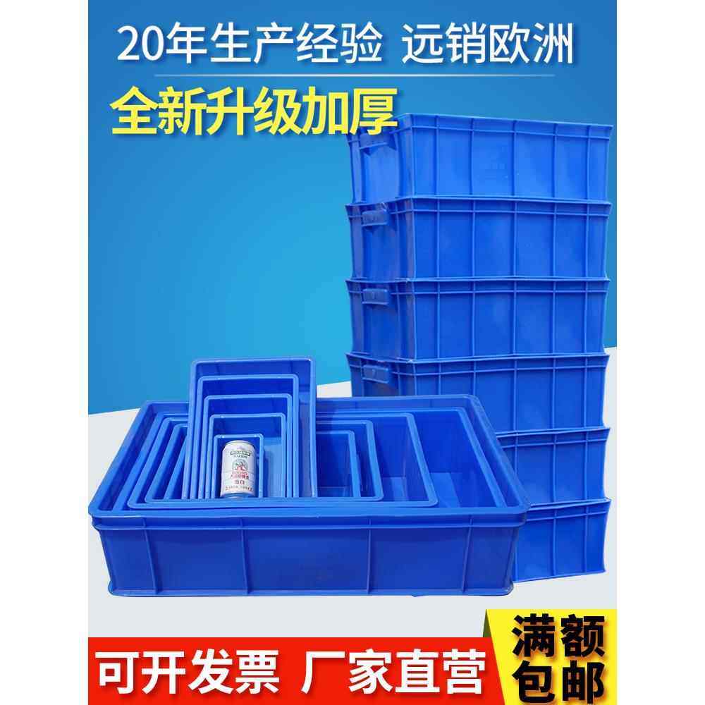 塑料盒子周转箱长方形零件盒塑料箱胶框物料螺丝盒五金工具物流箱,五金/工具,零件盒,淘宝优惠券,粉丝福利购,淘宝优惠卷
