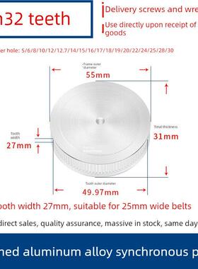 同步带轮S5M32齿宽27两面平内孔5 6 8 10 12.7 14 15 16 20同步轮