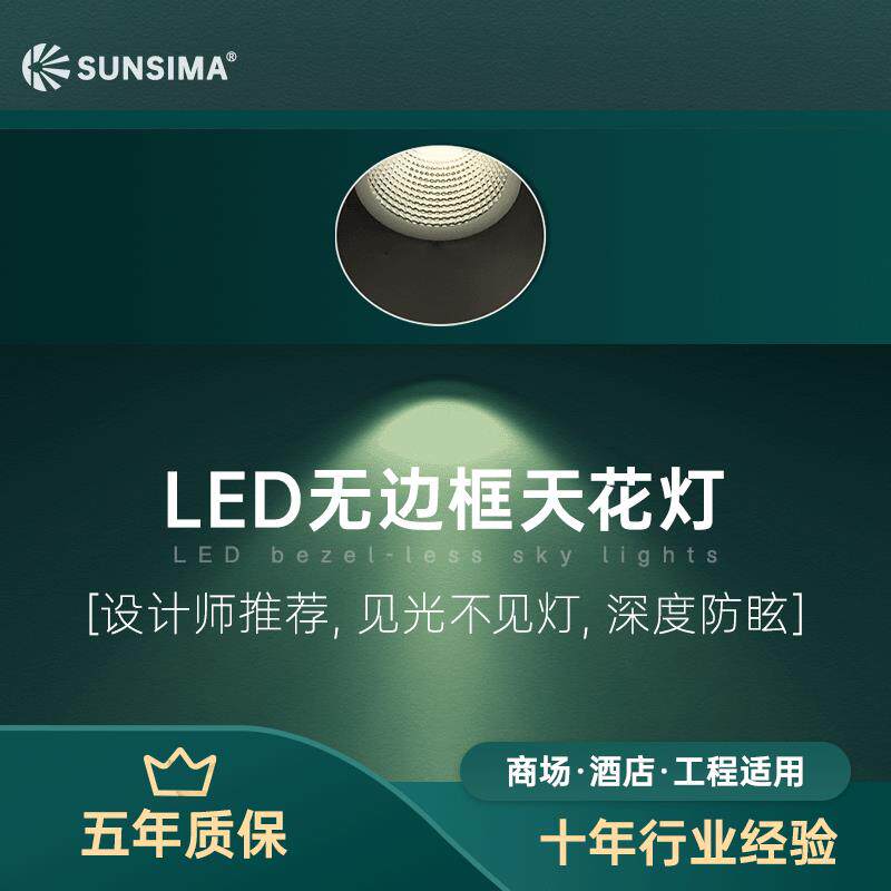 led深防眩无边框射灯酒店cob嵌入式筒灯7w10w天花灯孔灯洞灯