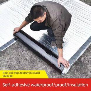 屋顶补漏材料sbs防水卷材楼顶涂料自粘屋面房顶沥青免火烤油毛毡