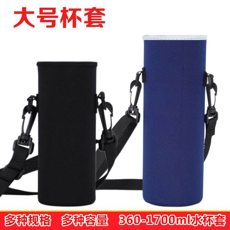 保温水杯套400-1000ml防烫通用隔热大号玻璃杯保护套带提绳背带式