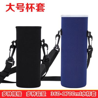 保温水杯套400-1000ml防烫通用隔热大号玻璃杯保护套带提绳背带式