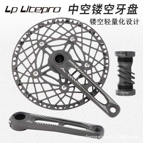 JIANKUN折叠车曲柄130bcd镂空牙盘中空一体牙盘53T56T58齿