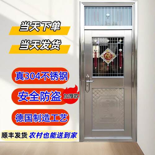 304不锈钢门带亮窗单门带门头防盗门带摇头农村大门自建房入户门
