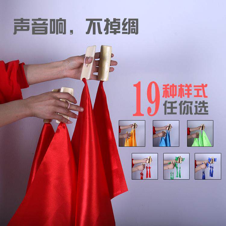 甄童乐快板成人儿童一付4片红绸指板广场舞蹈手夹板儿童表演快板