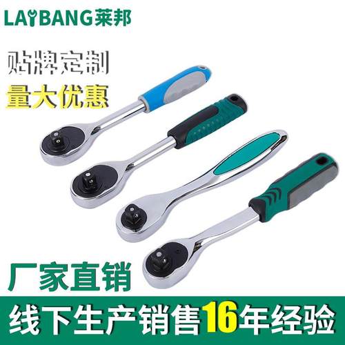 套筒棘轮扳手72齿棘轮柄汽修快速扳手大飞中飞小飞扳子工具板手