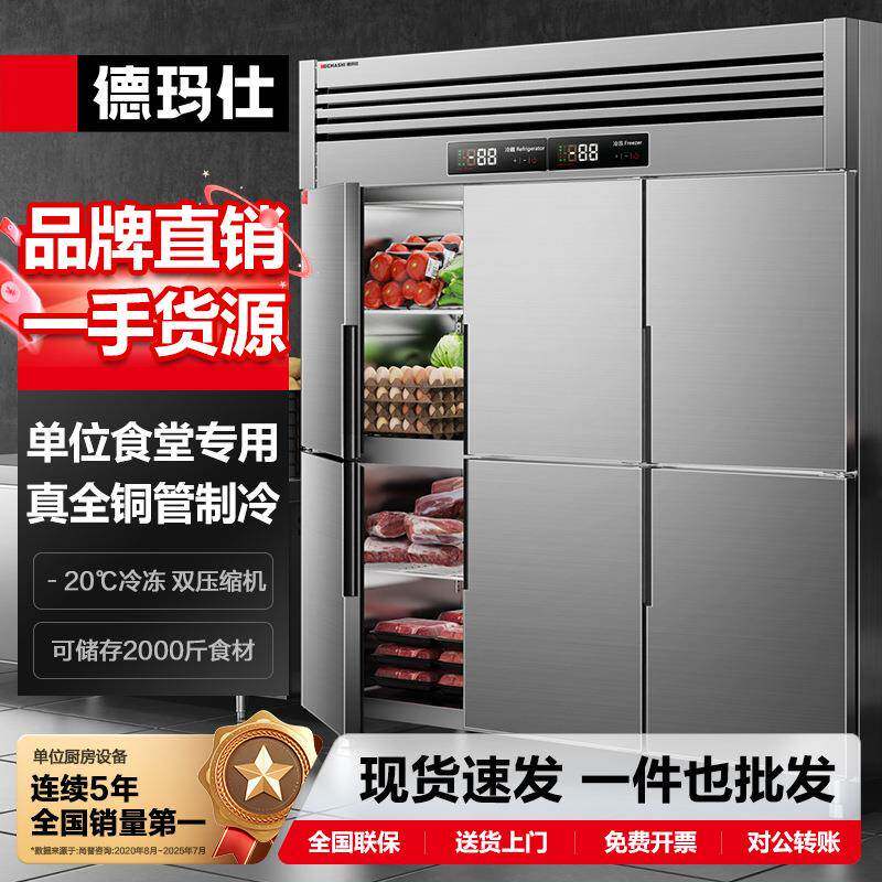 六门冰箱商用立式大容量厨房雪柜商用冷冻柜商用冰柜
