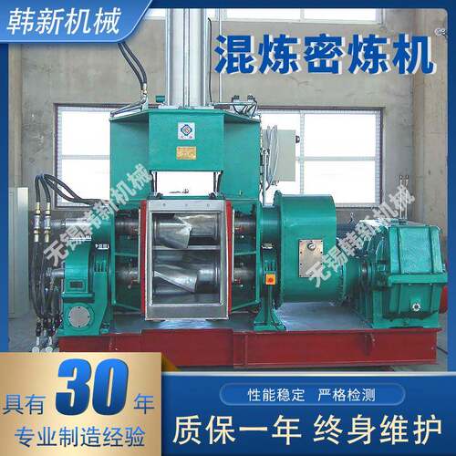 厂家供应XM250-20下落式密炼机密闭橡胶密炼机智能高产全自动高效