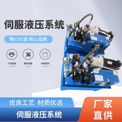 广东地区现货供应伺服液压系统成套液压系统销售量大优惠