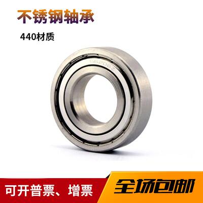 不锈钢迷你小微型滚珠防锈S608ZZ内径3 4 5 6 7 8MM轴承420材质
