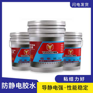 耀盾 康隆PVC地板胶水片材卷材粘合剂防静电水性胶 美圣 隆利达
