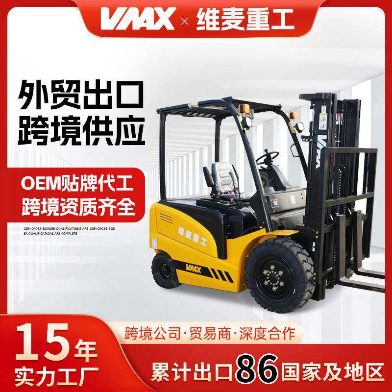 维麦四轮座驾式电动叉车吨电动液压堆卸货车CPD0升降车搬运车