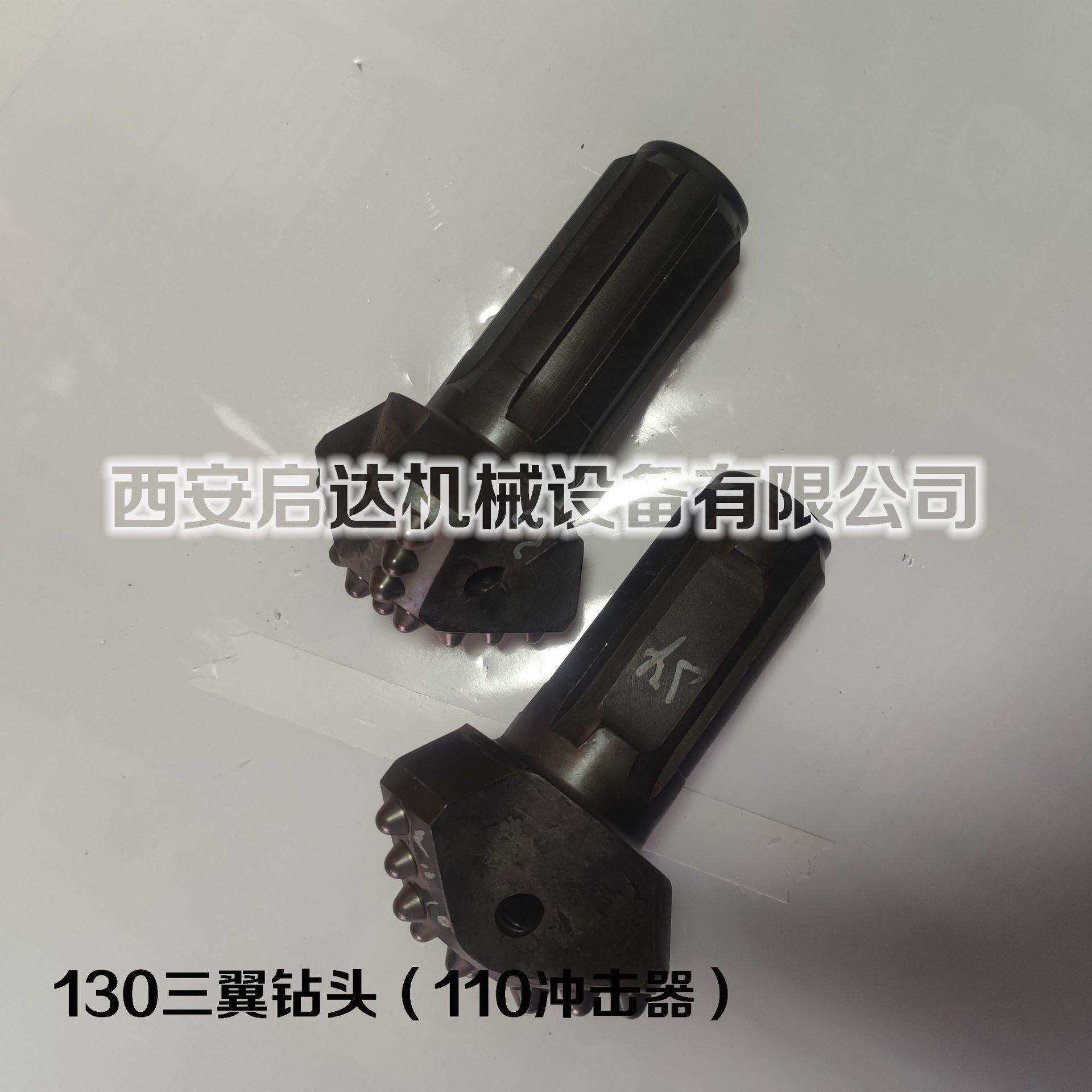 130泥巴钻头配110冲击器 矿用凿岩钻头 三叶泥土钻头 130钻头
