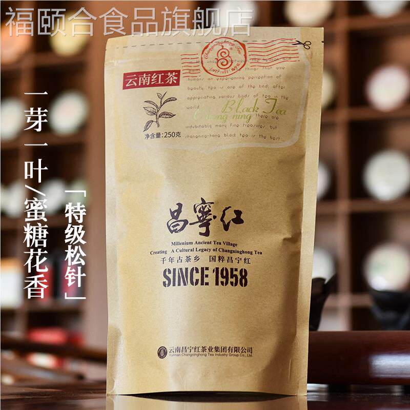经典58昌宁红特级松针云南滇红茶蜜香金针浓香型工夫红茶袋装250g