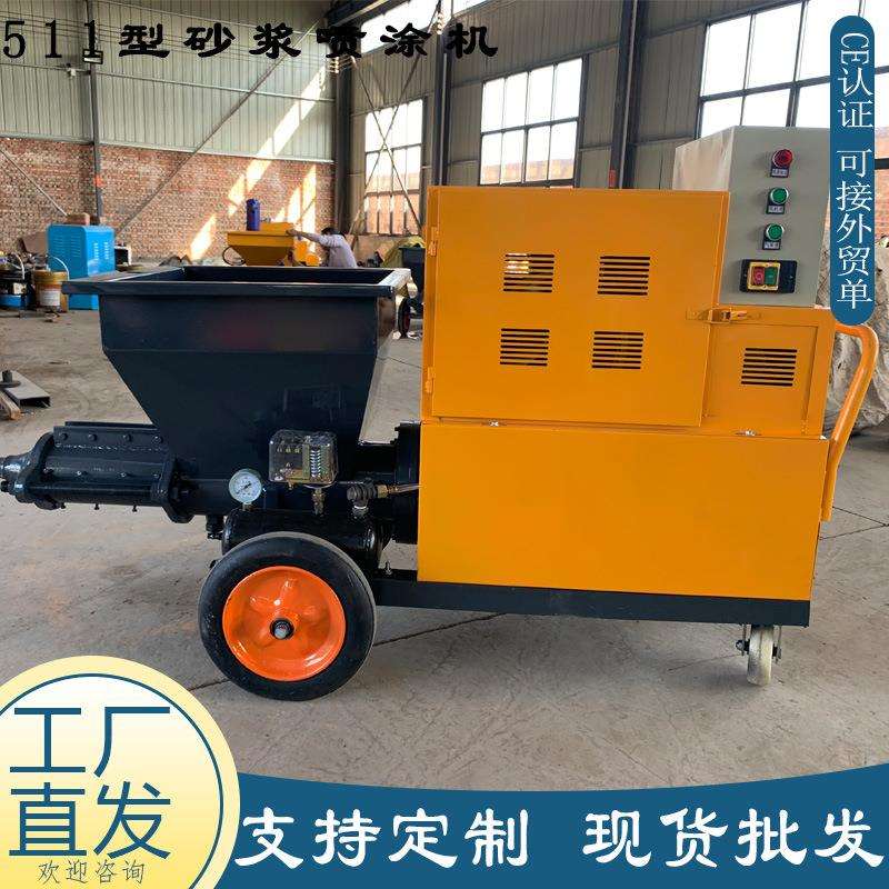 现货手推水泥砂浆喷涂机 电动380V腻子粉喷涂 内外墙真石漆喷涂机