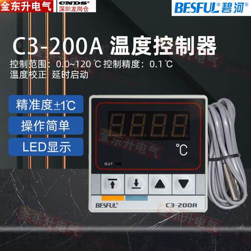 11碧河数显温控制器动C3-200A热度水太上阳能电炉热泵温自下限式