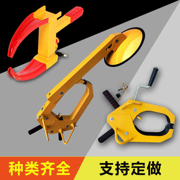 加厚夹子车轮锁可做通开suv锁车器防盗货车三叉锁陆霸轿车吸盘锁
