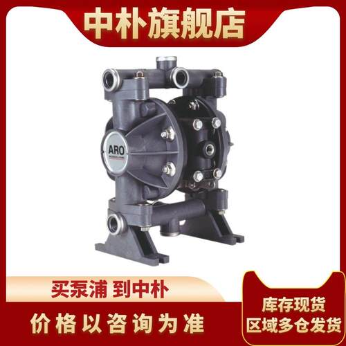 ARO英格索兰气动隔膜泵66605J-344 3EB1/2寸耐酸碱流体输送塑料泵
