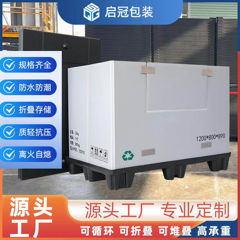 pp塑料围板箱可折叠礼盒中空蜂窝板物流周转箱源头工厂专业定制