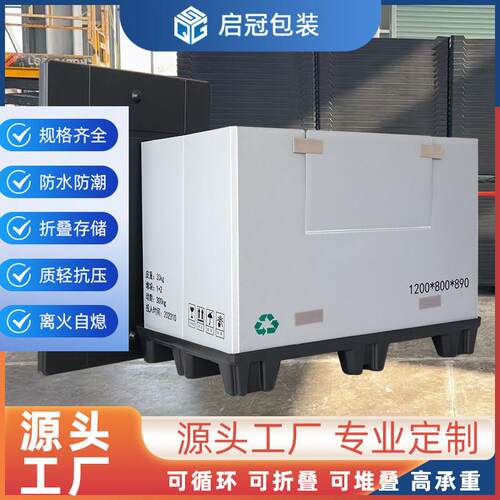 pp塑料围板箱可折叠礼盒中空蜂窝板物流周转箱源头工厂专业定制