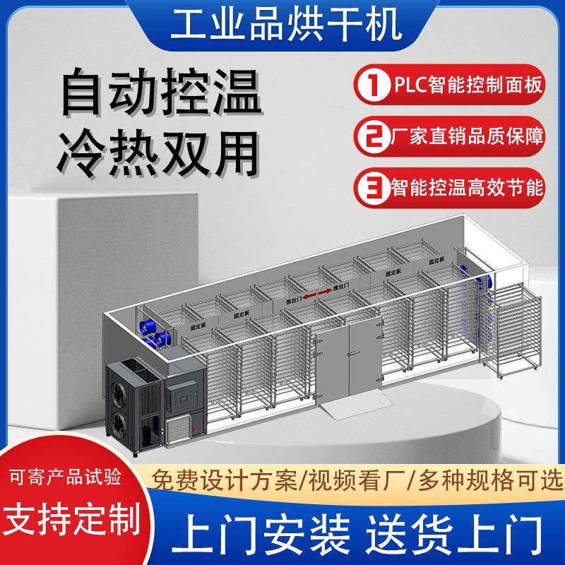 空气能低温污泥烘干机空气能工业品佛香消失模木材提取物烘干设备