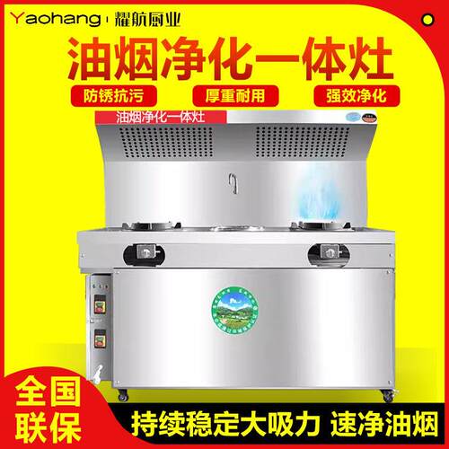 新式商用猛火炉液化气移动无烟炒菜车摆摊饭店厨房油烟净化一体灶